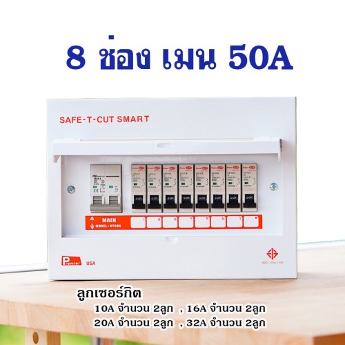 8pot50a-1.jpg Safe t cut pattaya